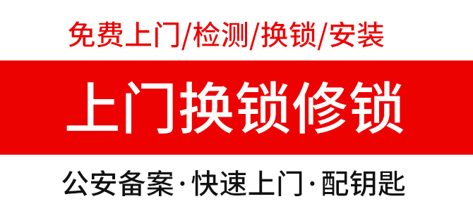 附近开锁公司24小时电话 附近开锁公司24小时电话