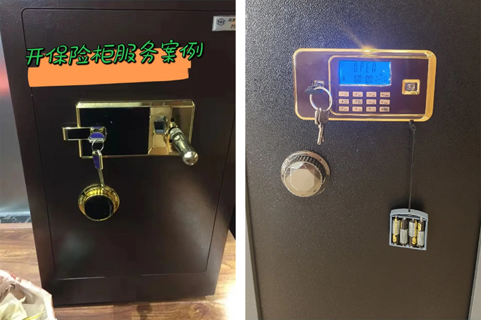 保险柜故障维修 保险柜故障维修