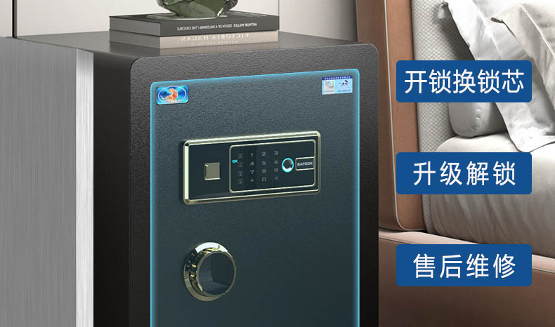 保险柜开锁售后维修